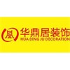 廈門(mén)華鼎居裝飾設(shè)計(jì)工程有限公司