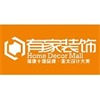 福州有家裝飾工程有限公司廈門(mén)分公司